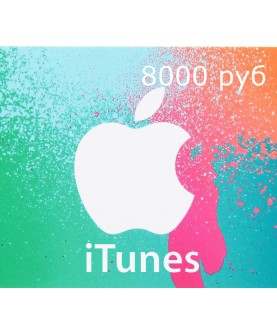 iTunes RUB 7000 Card Key 